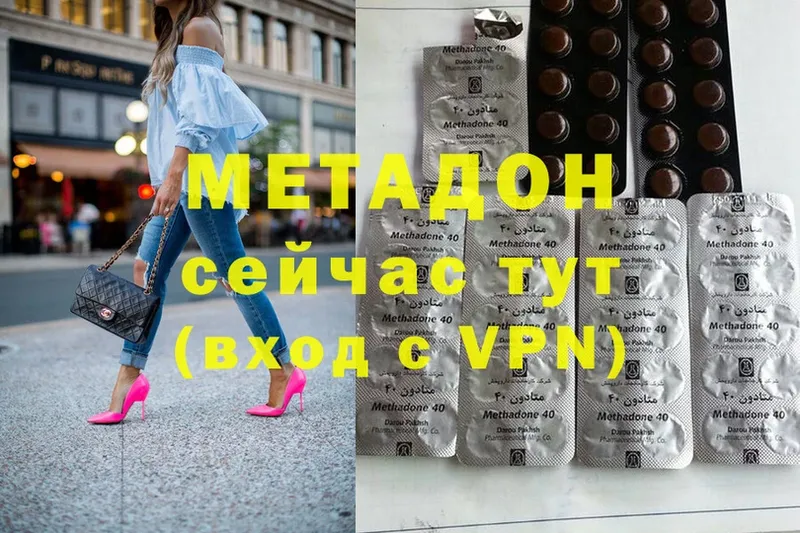 МЕТАДОН methadone  ОМГ ОМГ как войти  Болхов 